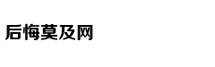 400块钱，也可以买房了